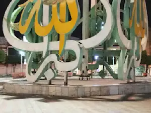 میدان امام خمینی