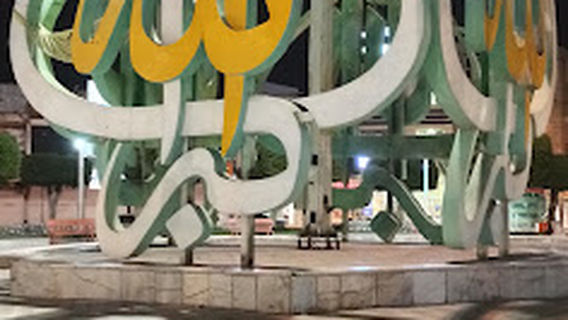 میدان امام خمینی