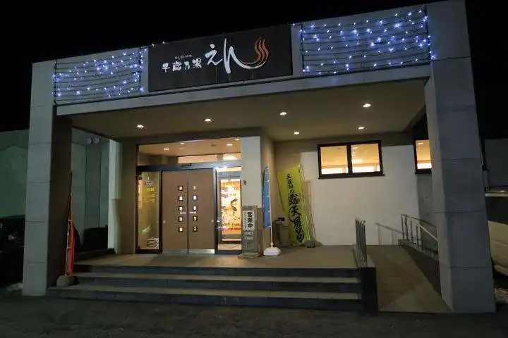 Hotels near Fujiya Onsen