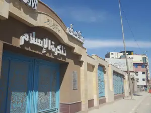 Islam memory Museum