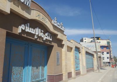 Islam memory Museum