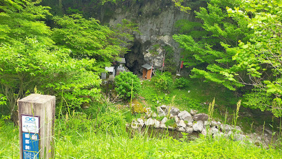 Inaba Cave