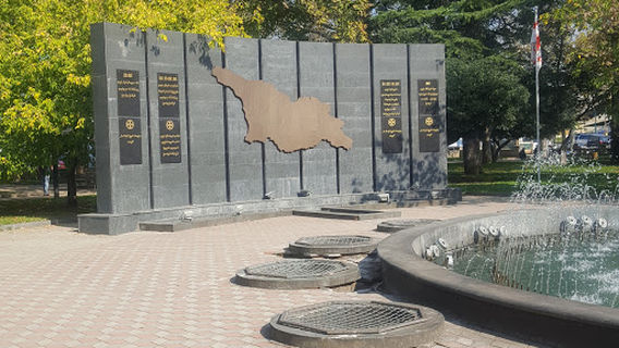 Park of Glory