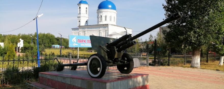 Парк Победы