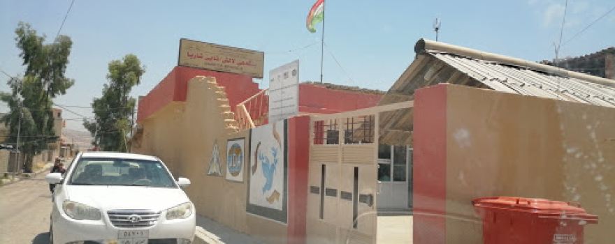 Lalish Cultural Center سەنتەری ڕۆشنبیری لالش -شاریا