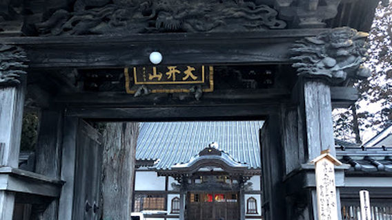 Hoshakuji