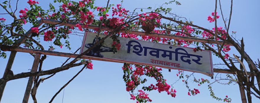 Mahadev Mandir , Girgaon