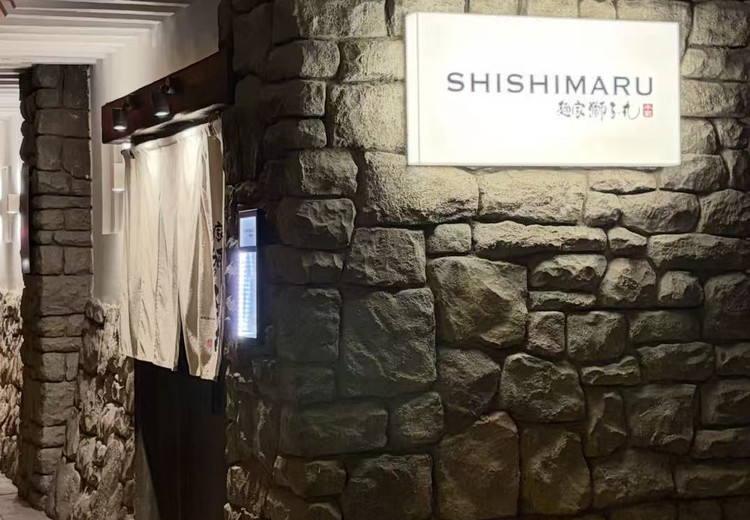 しし丸 Shishimaru (Nagoya City Centre, Nagoya) - Restaurant Reviews, Menu