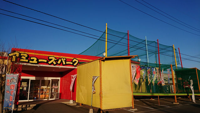 Amuse Park Natori Rinku
