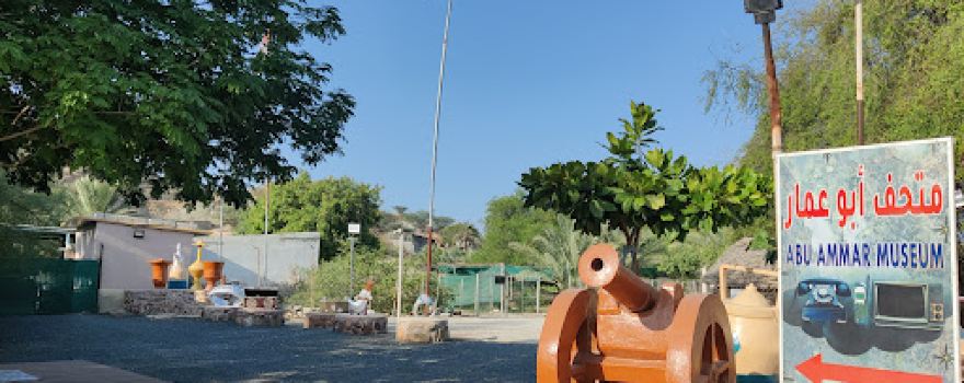 Bo Ammar Heritage Museum
