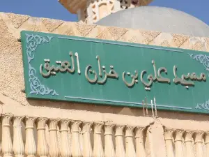 Mausolée SIDI ALI BEN KHEZANE, Debila