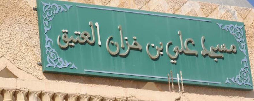Mausolée SIDI ALI BEN KHEZANE, Debila