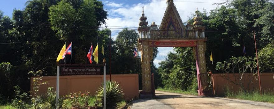 Wat Pa Phuttha Khammae Nang Park