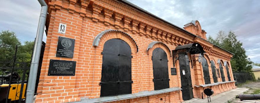 Mbuk "Muzey Istorii Razvitiya Gornogo Proizvodstva Imeni Akinfiya Demidova"