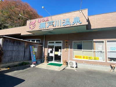 Setogawa Onsen town