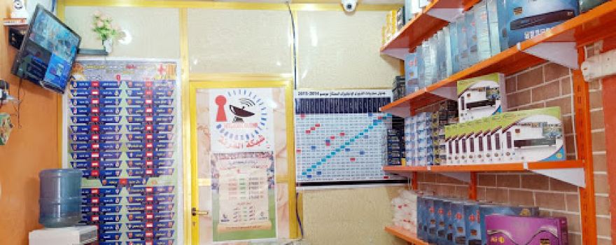 Digital Broadcasting Qurna