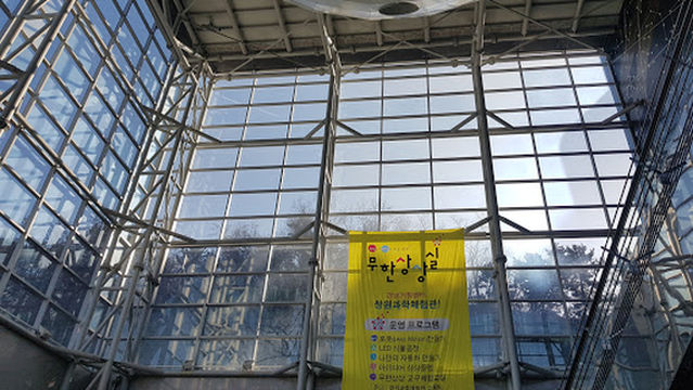 Changwon Science Center