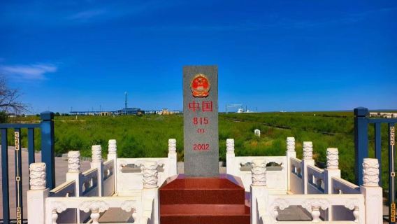 Erenhot Guomen Scenic Area