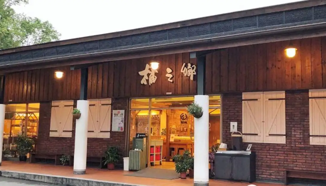 橘之鄉蜜餞形象館