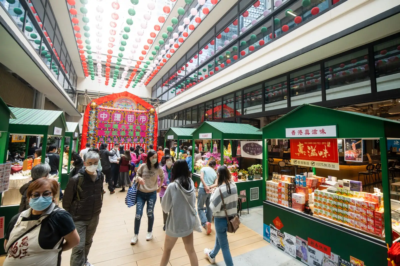 中環街市「中環大笪地，市旺添福氣」新年慶祝市集 