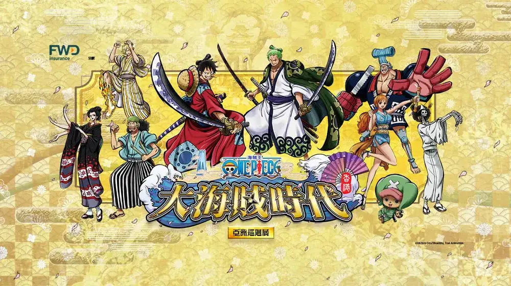 One Piece海賊王《大海賊時代！亞洲巡迴展》
