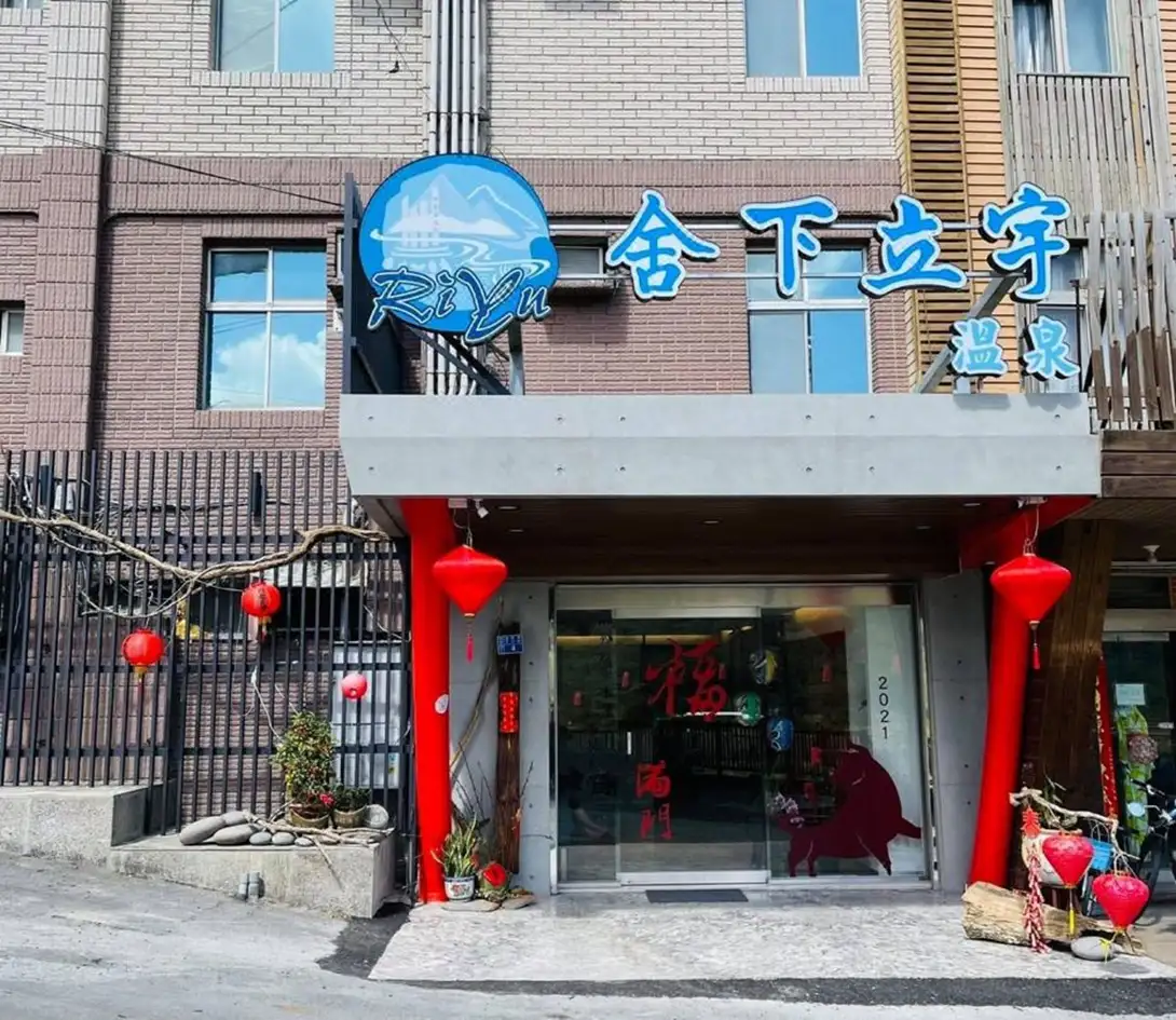 舍下立宇
