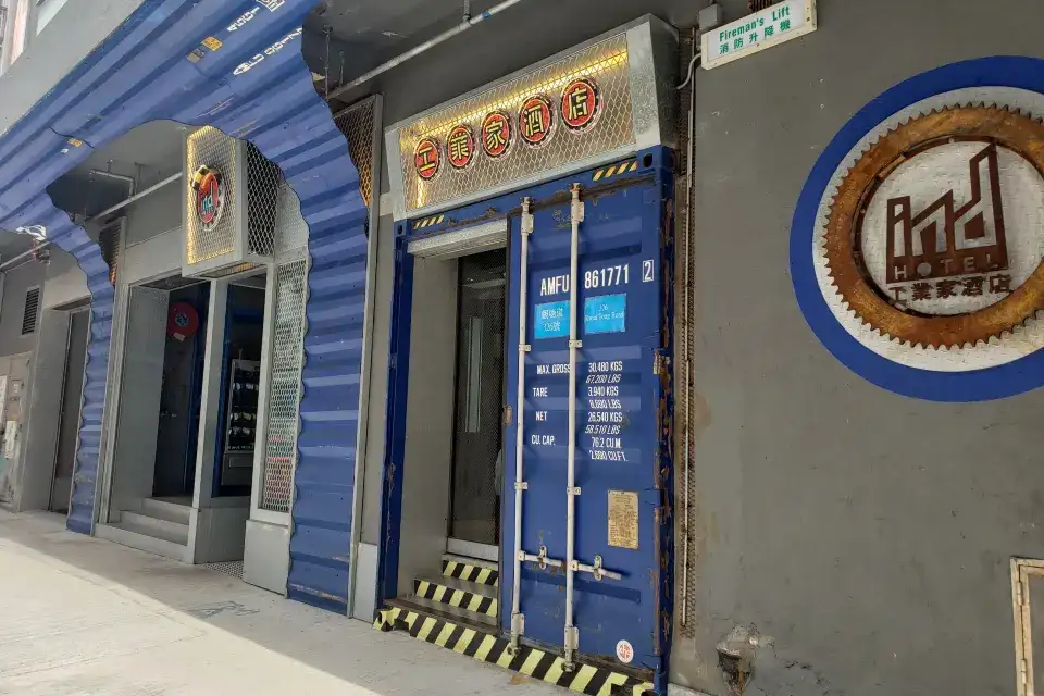 酒店外觀 工業家酒店優惠