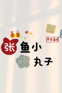 Yilianyoumengzhikengqiangmeigui