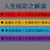 思利及人造福社会