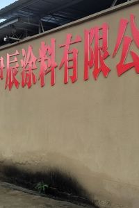 Yichentuliao  shuixingtuliaozhizaoqiye 建國鉑萃飯店（重慶楊家坪步行街店）優惠