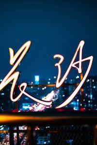 Womenyiqiqutaikonglvxing 西藏廓爾喀酒店優惠