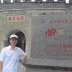 星辰步子