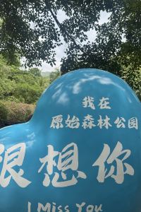 Zailushang7777777 仟那飯店（濟南大明湖趵突泉店）優惠