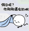 Bowie_Wong