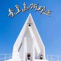 阿那亚梦幻民宿