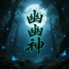 Avatar 2