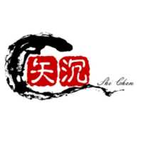 矢沉