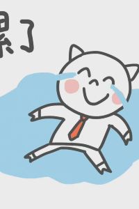 Yexinghaibao 大倉東京飯店優惠