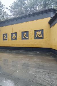 Wocaishixinjiangdazihua 艾思頓飯店（廈門中山路篔簹湖店）優惠