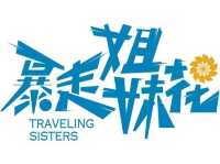 TravelingSisters