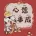 莫幹山風景名勝區