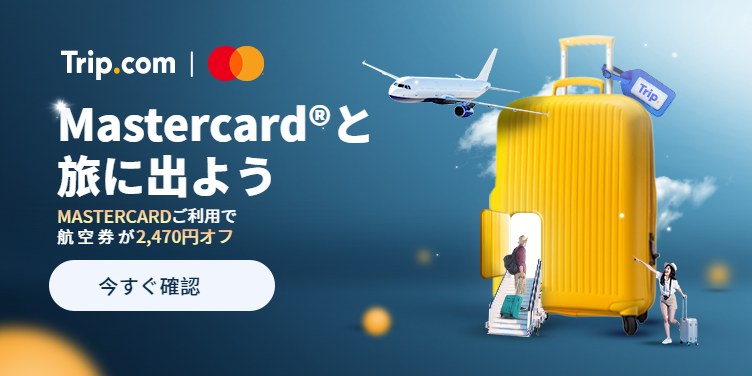 Trip.com Mastercard