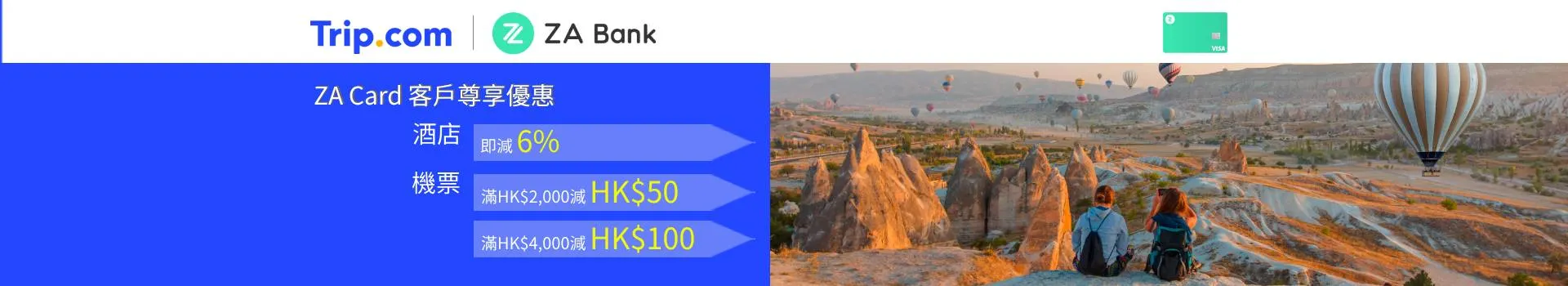 Za Bank 飛行里數卡