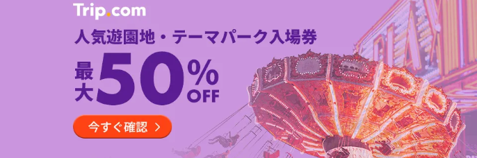 非売品 Trip.com Group 20TH トリップドットコム ピンバッジ-