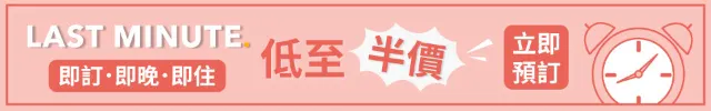 2026爆房推介🚨:旺角荃灣平爆房 抵過時租&時鐘酒店!