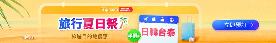 Trip.com
