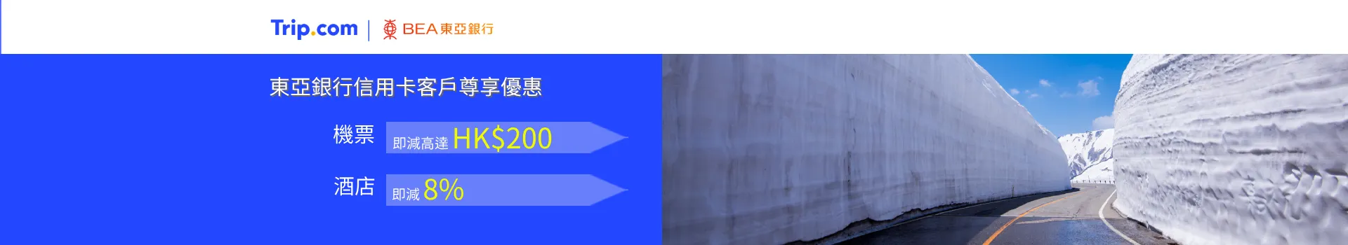 東亞亞洲萬里通 Visa 卡