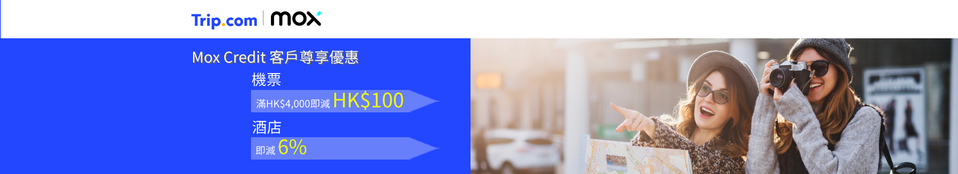 Mox 飛行里數信用卡