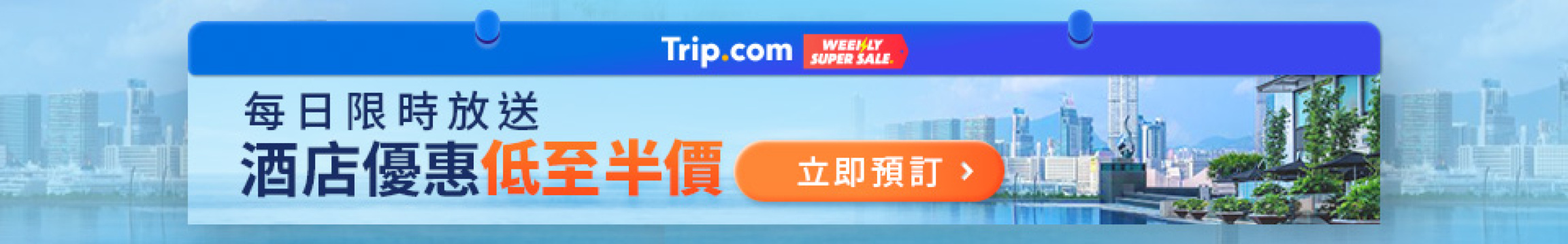 Trip.com