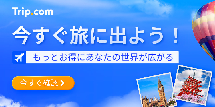 割引クーポン配布中